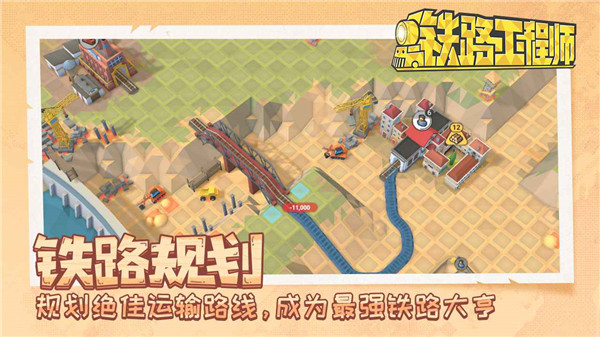 火车大亨模拟器2(TrainStation2)