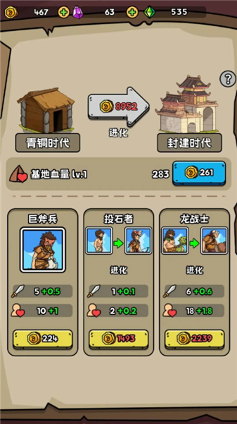菜鸡超进化