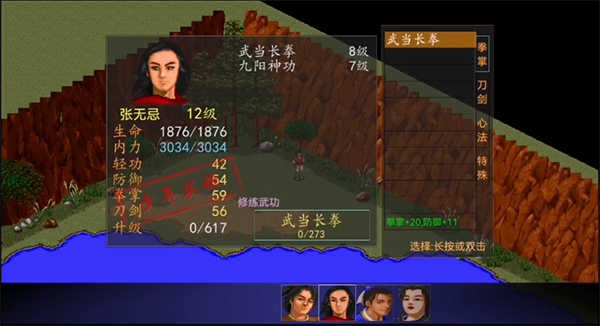 金庸群侠传3(手机版)