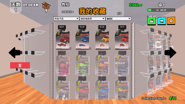 超级跑车收藏模拟器原版(Supercar Collection Simulator安装器)