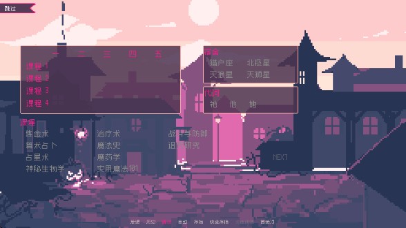 圣斯佩尔魔法学院恋爱(SaintSpellBook)
