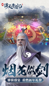 倚天屠龙记