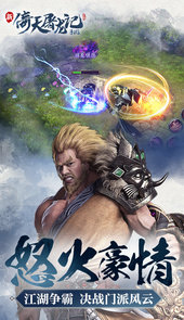 倚天屠龙记