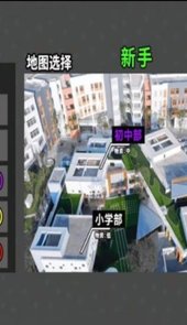 逃离高校模拟