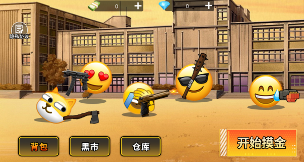 逃离高校模拟