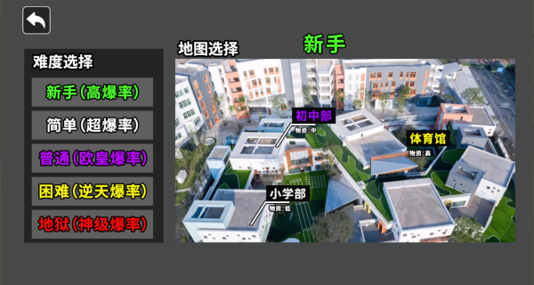 逃离高校模拟