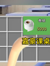 校园摸金