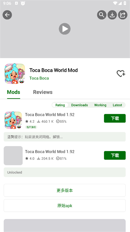 HAPPYMOD(开放版)