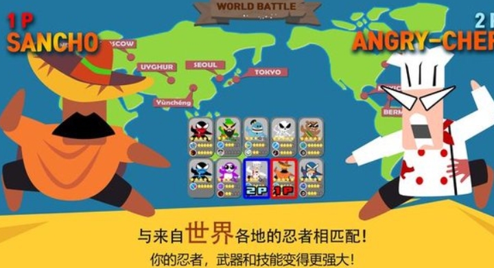 跳跃忍者大作战