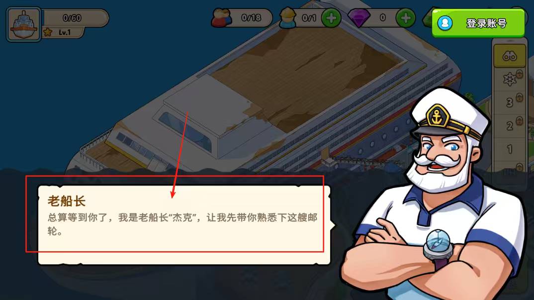 是我的游轮
