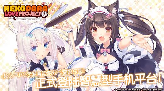 猫娘乐园重制版