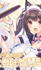 猫娘乐园重制版