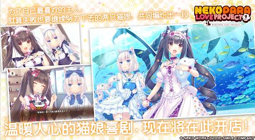 猫娘乐园重制版