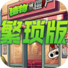 植物大战僵尸繁琐版 2.0