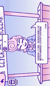 揍不到我吧