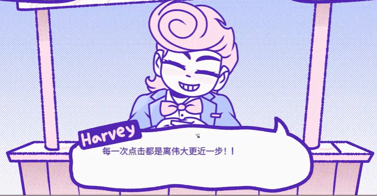 揍不到我吧