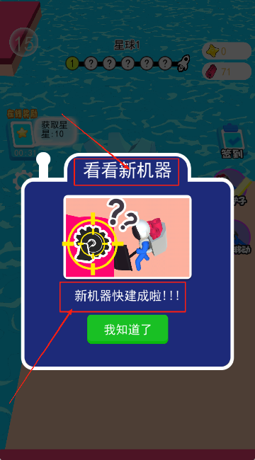 地铲大亨
