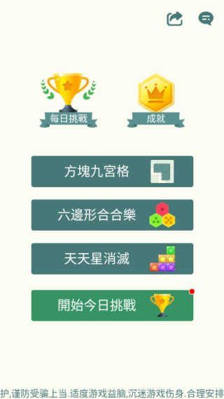 方块九宫格游戏