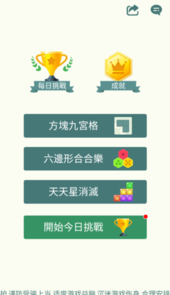 方块九宫格游戏