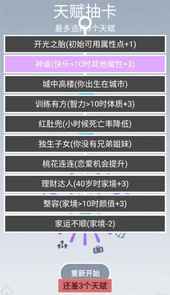 人生规划攻略