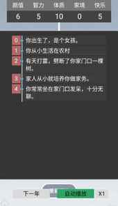 人生规划攻略