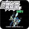 光明誓言 1.2