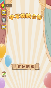 非常烧脑合集
