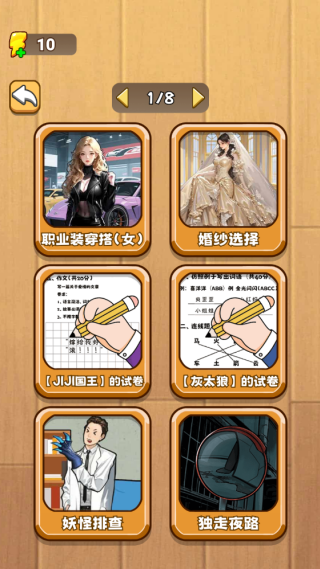 非常烧脑合集
