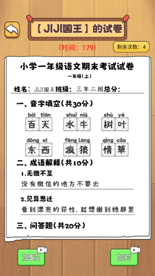 非常烧脑合集