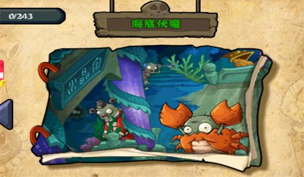 PVZ龙宫版