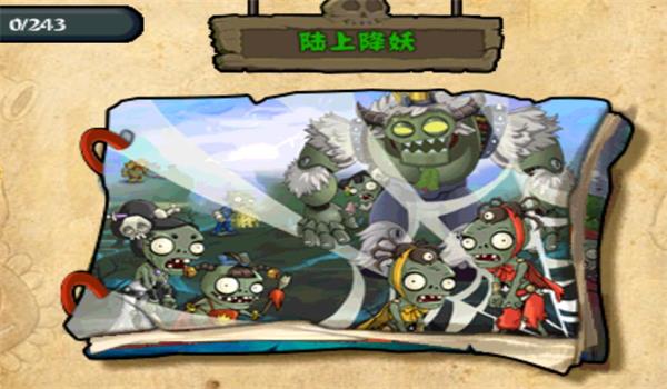 PVZ龙宫版