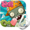 PVZ龙宫版 2.9