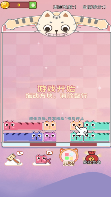 左右消除大师高级版