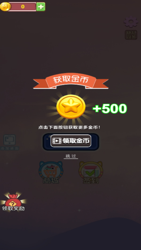 左右消除大师高级版