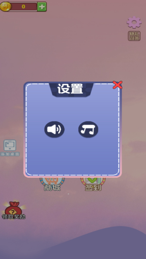 左右消除大师高级版