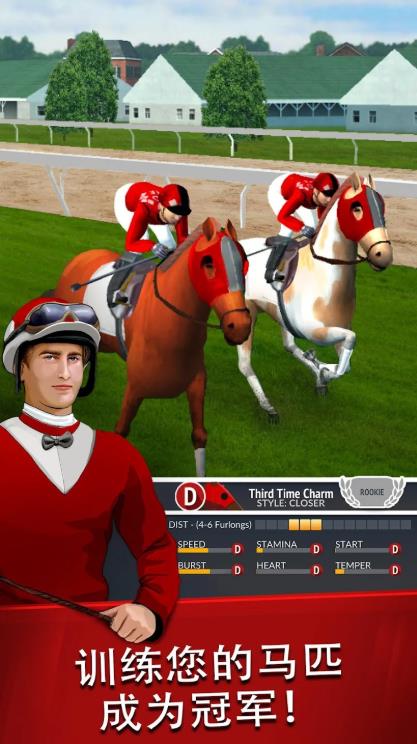 2025年度赛马经理