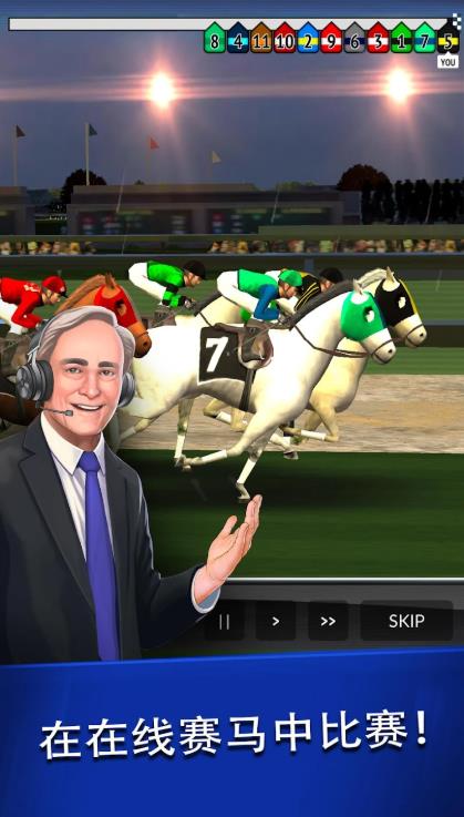 2025年度赛马经理