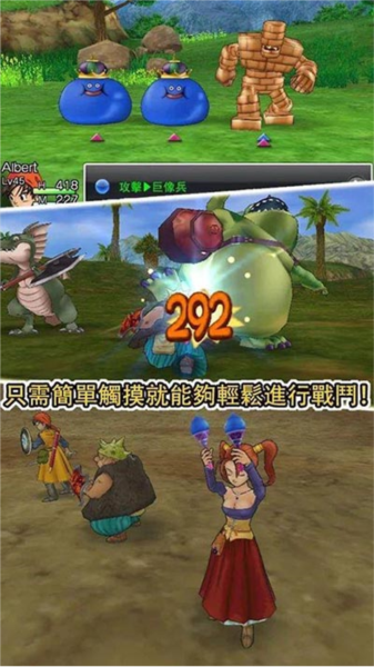 勇者斗恶龙8(汉化版)