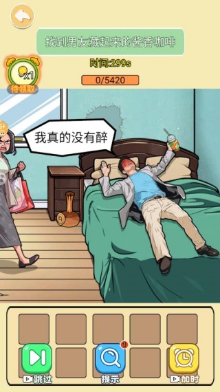 改造油腻男