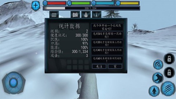 终极北极熊模拟器(ArcticSim)