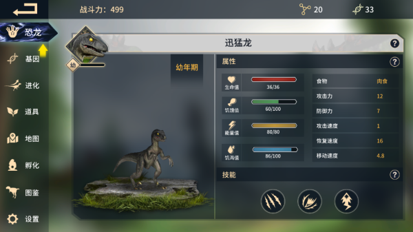 史前孤岛录