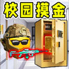 欢乐求财 1.0