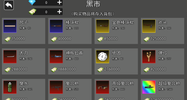 欢乐求财