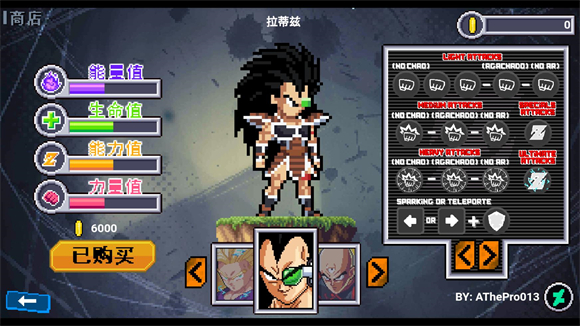 龙珠斗士Z(像素版)（Z LEGENDS 3）
