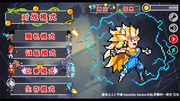 龙珠斗士Z(像素版)（Z LEGENDS 3）