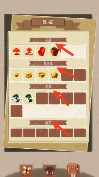合合修仙