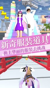 高校樱花模拟