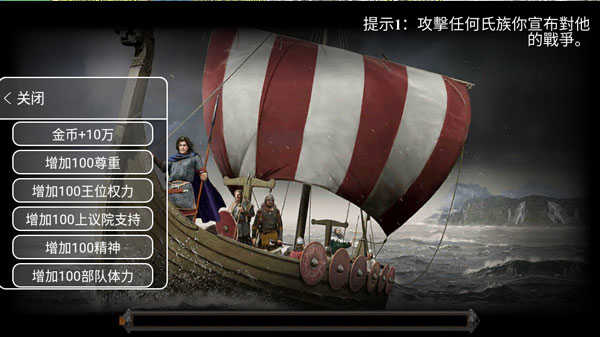 钢铁之躯2新大陆(内置作弊菜单)