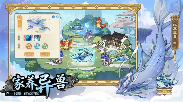 山海幻境