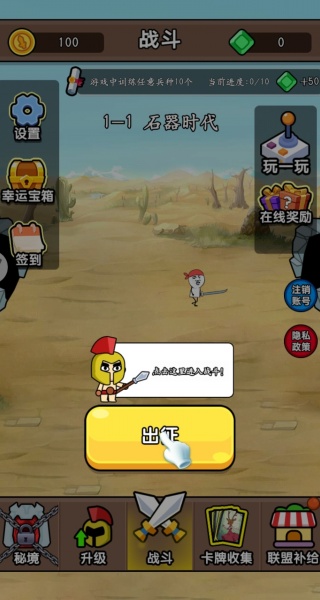 大兵出击吧
